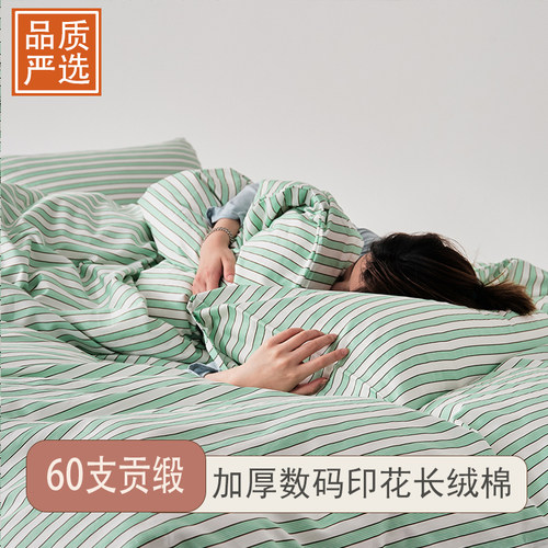 60支加厚贡缎长绒棉数码印花床单
