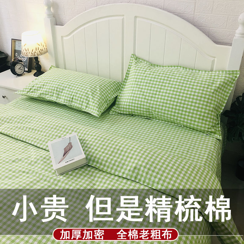32支加厚全棉精梳棉老粗布床单