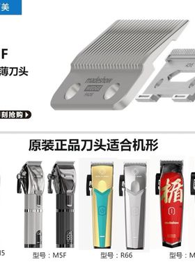 阿可美M5/M5F/M6/552/981/982/908/986/M1+/M2+/M3/M10+/原装刀头