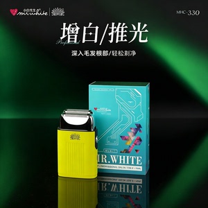 小白先生增白器剃须刀油头推白器电推剪家庭用光头神器理发器330