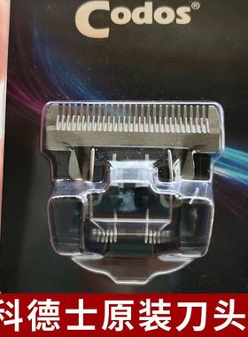 科德士338 918 916 980火之凤T2充电剪配件瓦伦缇刀头925推剪刀片