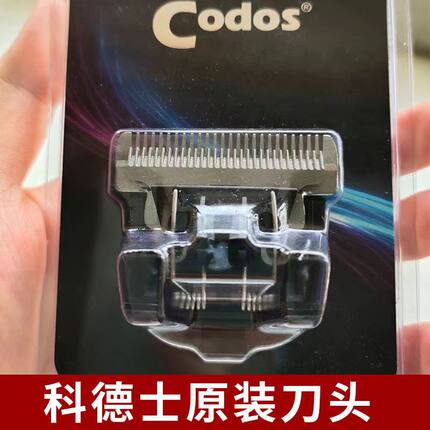 科德士338 918 916 980火之凤T2充电剪配件瓦伦缇刀头925推剪刀片
