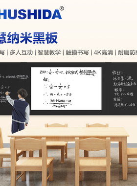 互视达85英寸纳米黑板多媒体教学一体机电容触控屏安卓2+16 HB-86