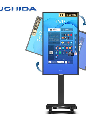 互视达 43英寸抖音快手互动直播一体机+简易推车标准版 BGCM-43