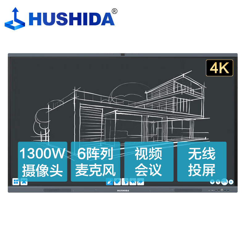 互视达65英寸SMARTIOT-Pro系列视频会议平板一体机4K 安卓XSKB-65