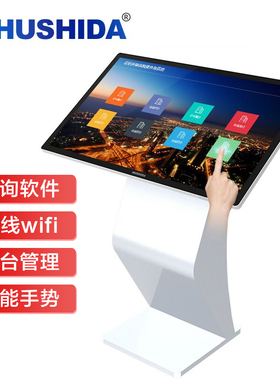 互视达55英寸卧式电容触控办公一体机B2 Windows I7 WSDR-55