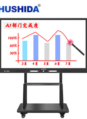 互视达75英寸教学一体机4K触摸D1安卓 2+16G 移动支架 CW-BGCM-75