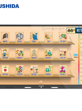 互视达86英寸会议平板多媒体教学一体机触摸触控Win i3 BGCM-86