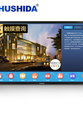 互视达43英寸高清壁挂触摸查询广告一体机电子宣传屏安卓BGCM-43