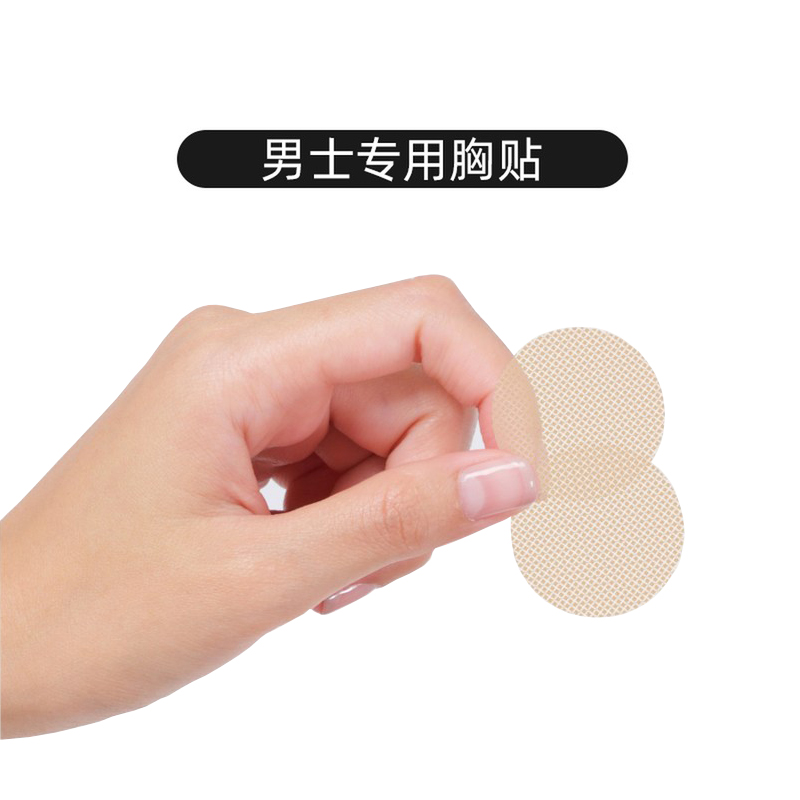 试用款男乳贴防凸马拉松防磨胸贴