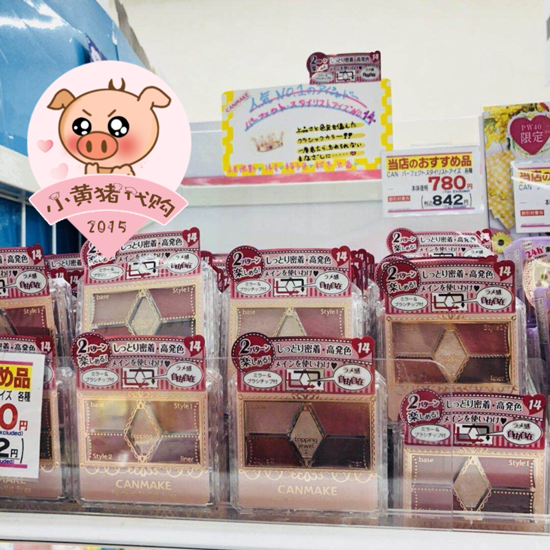 ÈÕ±¾Canmake¾®Ìïµñ¿ÌÂãÉ«ÑÛÓ° Öé¹âÎåÉ«ÑÛÓ°ÅÌ5É« ×ÔÈ»Âã×±¸Ð