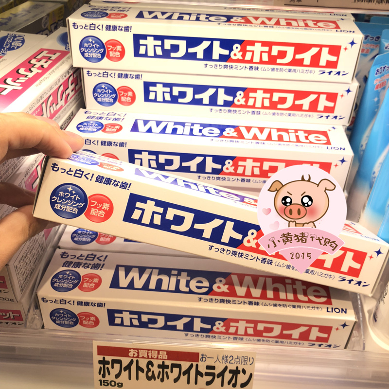 日本LION獅王White﹠Whit特效美白牙膏150g 去黑黃牙煙滯
