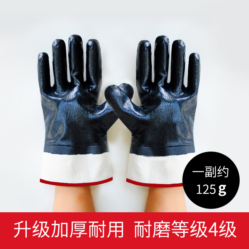 耐磨极握防油加厚浸胶劳保手套