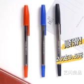 智牌SA S圆珠笔顺滑0.7原子笔油笔油性笔芯办公教师批改红笔老式