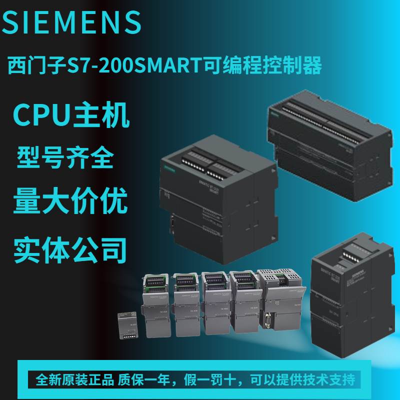 $原装正品西门子S7-200 SMART ME AM03模块6ES7288-3AM03-0AA0现