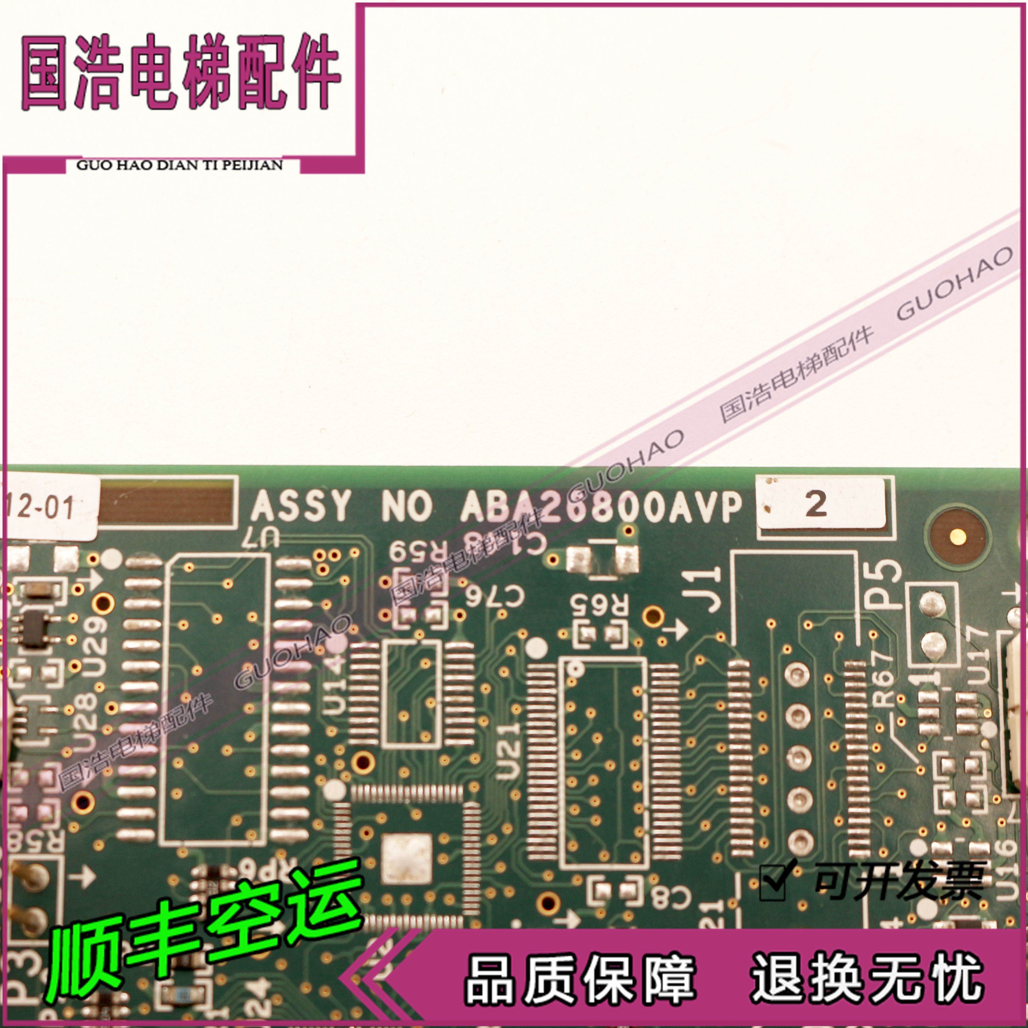 ￥奥的斯电梯配件 APIO小板 ABA26800AVP6 GECB-V2小板全新现货实