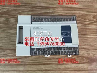 ￥信捷PLC，XC3-24T-E，1台，270元/台，询价