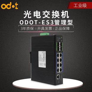 48V供电询价 DC12 ES305F百兆5电口工业级交换机 $ODOT