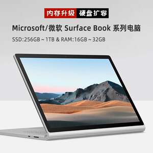 ￥微软 surface Book1/2/3原装固态硬盘扩容内存升级换屏换电池寄