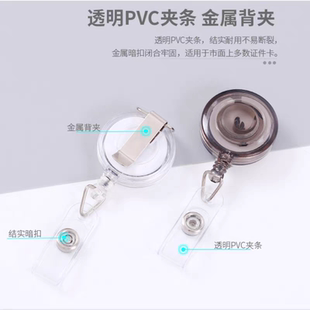 可拉伸易拉扣透明65cm长医院方便打卡护士医生胸牌钥匙扣钥匙绳圈