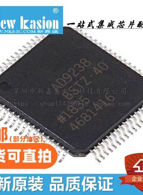 AD9238BSTZ-40 LQFP-64 贴片20 65 BST BSTZRL 数模转换器 芯片
