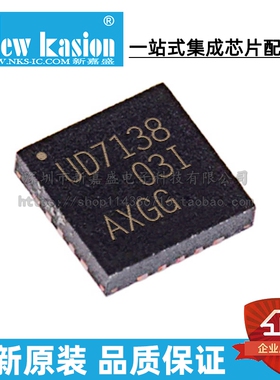 全新原装 UCD7138DRSR SON-6 贴片 DRS DRST 栅极驱动器 芯片
