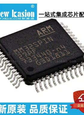 全新原装 MM32SPIN27PF LQFP-48 贴片 MCU微控制器 芯片