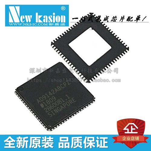 原装 AD9142ABCPZ LFCSP-72 贴片ABCPZRL ABCP 数模转换器 芯片