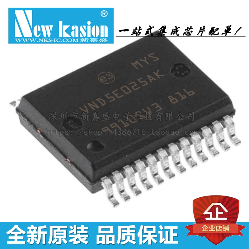全新原装 VND5E025AKTR-E RWRSS0-24 贴片VND5E025AK 电源开关