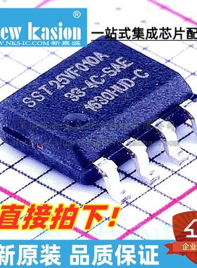 全新原装 SST25VF010A-33-4C-SAE SOIC-8 贴片 FLASH存储器 芯片