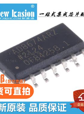 全新原装 AD8674ARZ SOIC-14 贴片 A AR REEL7 运算放大器 芯片