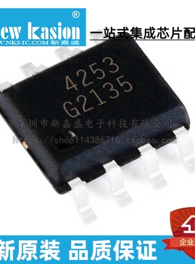 全新原装 TLE4253GS DSOP-8 贴片 TLE4253G 线性稳压器 芯片