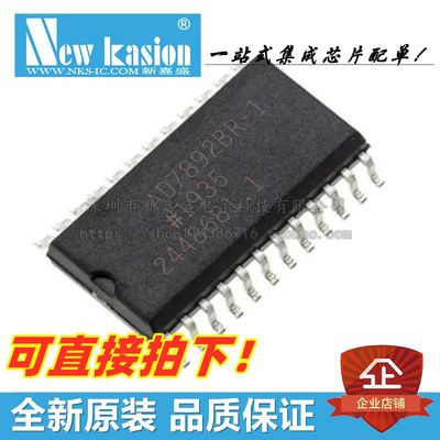 AD7892BRZ-1模数转换器