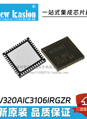 TLV320ADC3106/3107/10/33/34IRGZR IRSBR IPFB IZASR 接口IC芯片