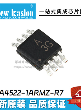 ADA4522-1 4522-2 4528-1 4528-2ARMZ-R7 ARM 运算放大器 IC芯片