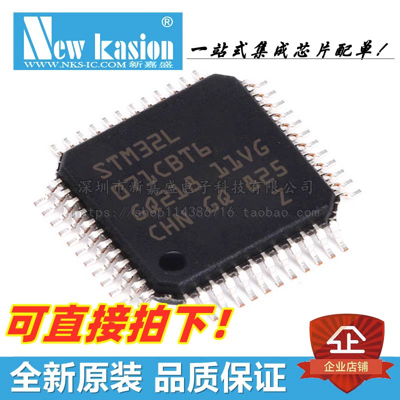 全新原装 STM32L071CBT6 LQFP-48 贴片 32位微控制器-MCU 芯片