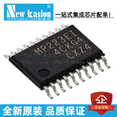 全新原装 MAX3223EIPWR TSSOP-20 贴片 MAX3223EIPW 收发器 芯片