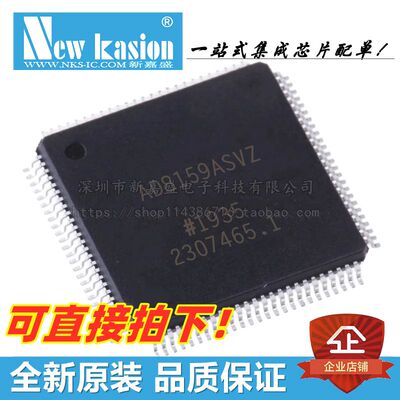 AD8159ASVZ芯片YIBEIIC