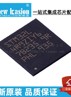全新原装 STM32L4R9ZIY6 WLCSP-144 贴片 TR MCU微控制器 芯片