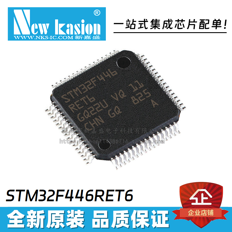 原装 | STM32F446ZETZ RET6 RCT6 VET6 TR MCU单片机 IC芯片