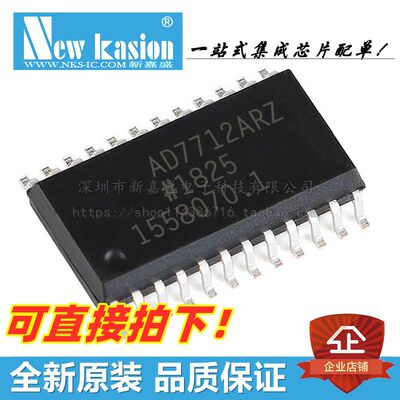 AD7712ARZ模数转换器YIBEIIC