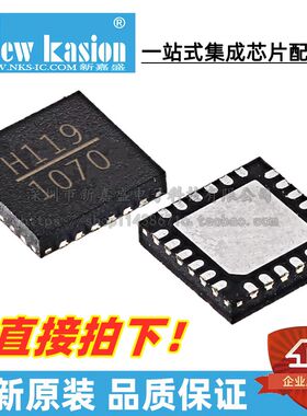 全新原装 HMC1119LP4ME QFN-24 HMC1119LP4METR H1119 衰减器芯片
