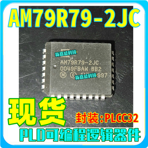 可直拍 AM79R79-2JC AM79R79-3JC AM79R79A-1JC PLD编程逻辑芯片