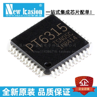 全新原装 PT6315 LQFP-44 贴片 集成电路 VFD驱动器 芯片