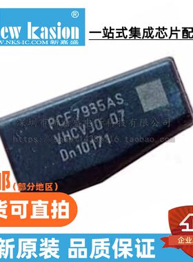 全新原装 PCF7935AA SOT-385 AA/C0A,122 RFID发射应答器 芯片