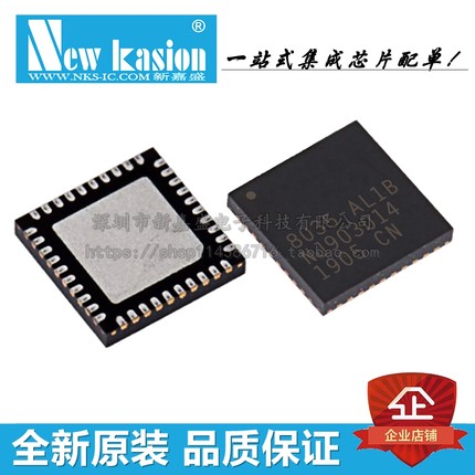 全新原装 AR8035-AL1B QFN-40 贴片AR8035 以太网收发器 芯片