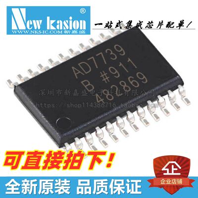 AD7739BRUZ模数转换器