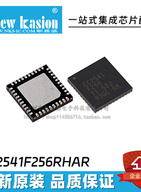10个 CC2530 CC2531 CC2540 CC2541 F256 RHAR RHA无线收发IC芯片