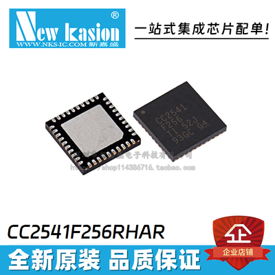 CC2530F256无线收发IC芯片