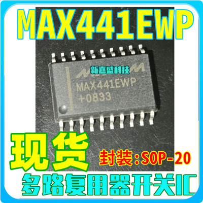 可直拍 MAX441EWP MAX441CWP/CPP/CEPP 贴片/直插 多路复用器芯片